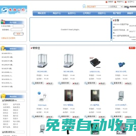 北京京海佳業(yè)科貿(mào)有限公司  專業(yè)代理水質(zhì)分析儀、無(wú)損檢測(cè)儀、電子天平等
