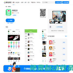 偶偶（OUOU）手機客戶端-國內最專業的偶偶足球裝備論壇