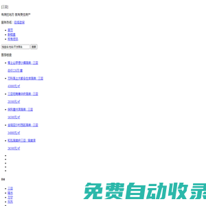 三亞房產(chǎn)網(wǎng)_三亞房產(chǎn)在線_三亞精品樓盤互動(dòng)導(dǎo)購平臺(tái)