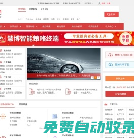 慧博資訊（hibor.net）專業(yè)研究報告分享平臺