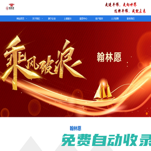 平偉教育,翰林愿，職校寶典,平偉教育集團，智能招生系統，教育信息化，學歷提升，職業題庫系統
