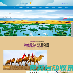 首頁-寧夏沙湖旅游官方網(wǎng)站