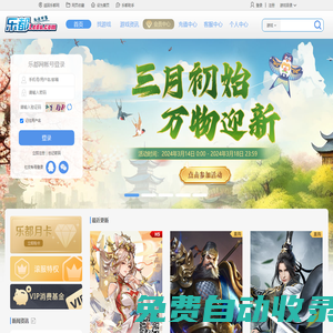 樂都網(wǎng)-好玩的網(wǎng)頁游戲排行榜_熱門網(wǎng)頁游戲_頁游排行_網(wǎng)頁游戲平臺