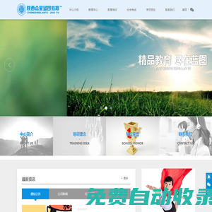西安眾星教育培訓(xùn)中心