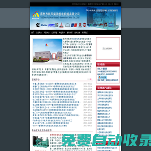 康明斯柴油發(fā)電機組,發(fā)電機組報價_泰州凱華柴油發(fā)電機組有限公司