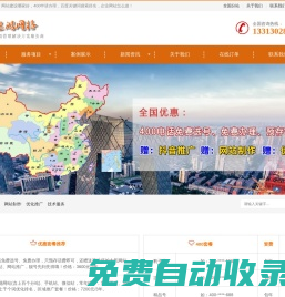 網(wǎng)站建設(shè)制作多少錢_免費(fèi)抖音視頻百度關(guān)鍵詞搜索排名_免費(fèi)400申請(qǐng)辦理哪家好-保定遨游公司企業(yè)網(wǎng)站怎么做