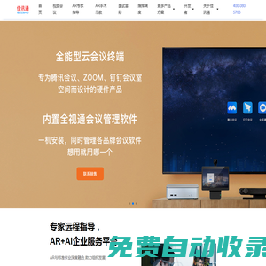 佳訊通云會議，遠程醫療_ 遠程會診_移動醫療_醫療元宇宙—佳訊通VR視頻會議