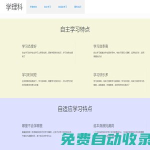 學理科 - 理科生學習網(wǎng)站