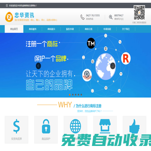 盤錦商標代理_盤錦商標注冊_盤錦版權登記_盤錦商標注冊代理公司_忠華資訊