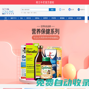 首頁-優荷海外代購商城