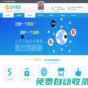 海城商標(biāo)注冊(cè)_海城商標(biāo)續(xù)展_海城商標(biāo)轉(zhuǎn)讓_忠華資訊正規(guī)備案商標(biāo)代理