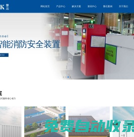 【感溫滅火器品牌推薦_感溫自動滅火裝置_感溫自啟動滅火器_感溫自啟動滅火裝置_感溫滅火器廠家】-上海美石智能系統(tǒng)有限公司