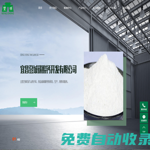 食品級碳酸鈣-宜昌登城碳酸鈣開發有限公司