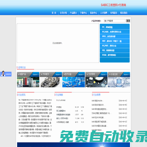 廣東順德容際塑膠-佛山市睿鍵塑料_工程塑料_沙伯基礎(chǔ)創(chuàng)新_PC_PC/ABS_PPO_瓷白料_耐高溫材料