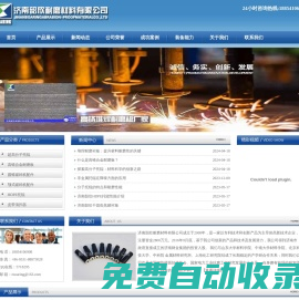 韶欣耐磨材料公司-高分子托輥|高鉻合金耐磨板|耐磨制造|耐磨修復|耐磨加工
