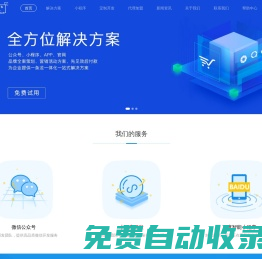 首頁-炎黃網絡科技微信/小程序開發平臺
