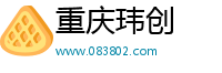 重慶瑋創貿易有限公司