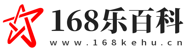 168樂百科