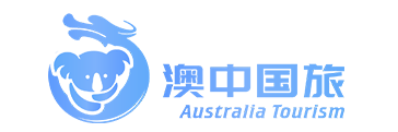 澳大利亞旅游規劃,瀏覽最新資訊-澳大利亞跨國旅行社-澳中國旅