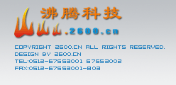 蘇州沸騰信息科技有限公司|蘇州網(wǎng)站建設(shè)|蘇州網(wǎng)絡(luò)公司|蘇州網(wǎng)站制作|蘇州網(wǎng)頁設(shè)計(jì)|蘇州網(wǎng)站推廣|蘇州做網(wǎng)站的公司