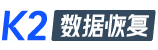 K2數據恢復大師 - 數據恢復_電腦硬盤數據恢復_聯想華為電腦數據恢復【我愛UOS】