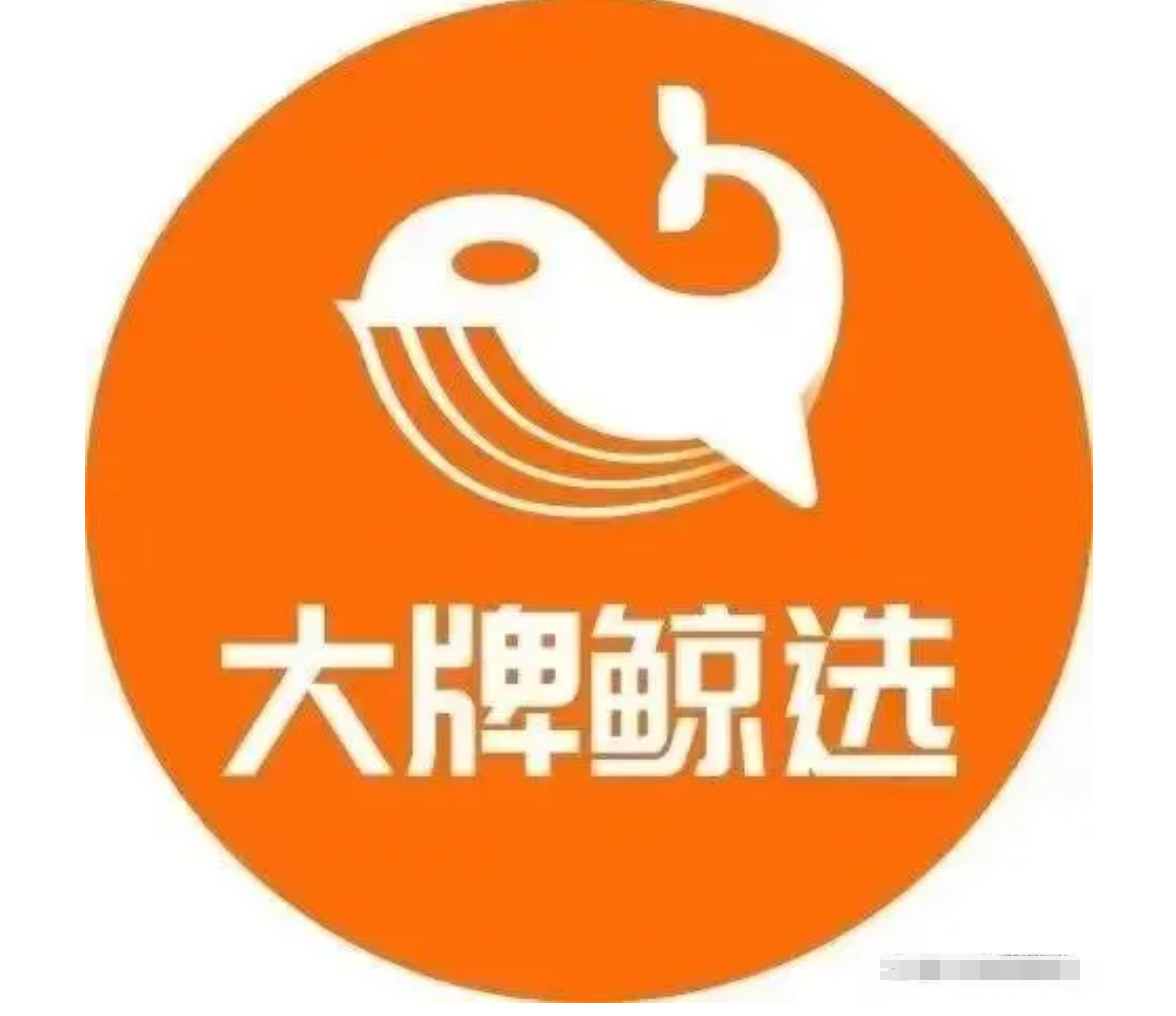 大牌鯨選「官網」
