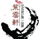 紫云軒裝飾_北京紫云軒中式設(shè)計機構(gòu)-首頁