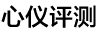心儀評(píng)測 - vps測評(píng)_主機(jī)測評(píng)_vps推薦_免費(fèi)服務(wù)器_免費(fèi)虛擬主機(jī)_免費(fèi)CDN