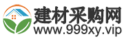 建材采購(gòu)網(wǎng)|建材B2B|建材網(wǎng) - 建材企業(yè)招商、代理、加盟資訊發(fā)布網(wǎng)|好日子