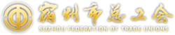 宿州市總工會