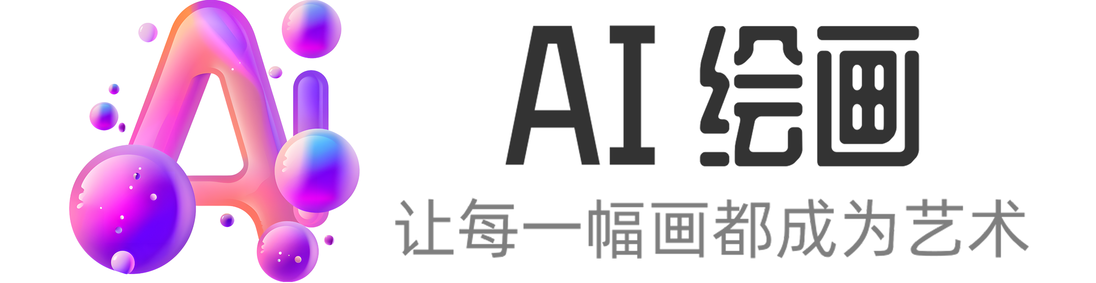 AI繪畫壁紙 – 妙詞生畫，原來(lái)畫畫這么簡(jiǎn)單