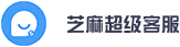 芝麻超級(jí)客服，小程序多商戶客服系統(tǒng)
