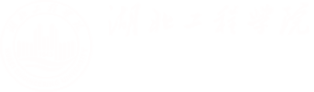 文學(xué)與新聞傳播學(xué)院