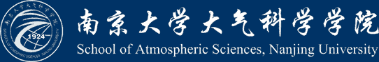南京大學(xué)大氣科學(xué)學(xué)院