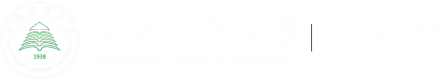 標(biāo)本館 – 西南林業(yè)大學(xué)