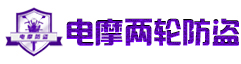 唐灣科技北斗RFID電摩兩輪防盜平臺