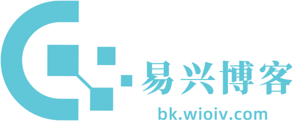 易興博客