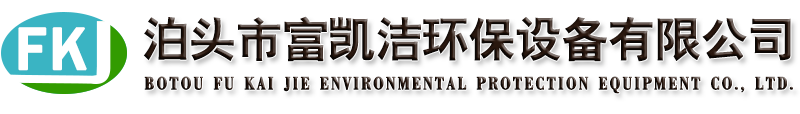 振打錘,陽極板,塵中軸承,瓷軸箱,芒刺線-泊頭市富凱潔環(huán)保設(shè)備有限公司