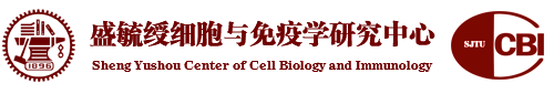 首頁 - 盛毓綬細(xì)胞與免疫學(xué)研究中心
