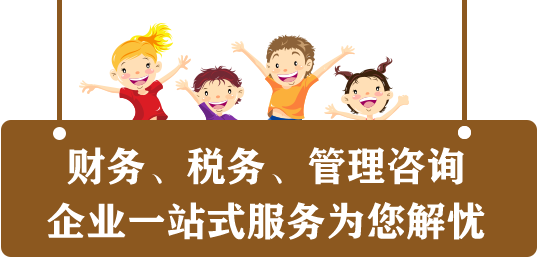 成都中和諾信代理記賬有限公司