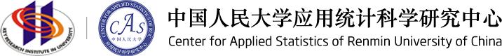 首頁_中國人民大學應用統計科學研究中心