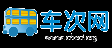 汽車客運(yùn)站―汽車票查詢網(wǎng)