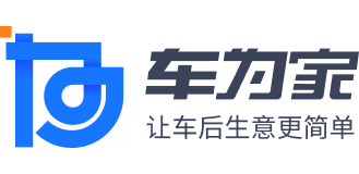 車為家，讓車后生意更簡單