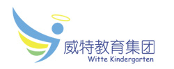 威特教育-石家莊市裕華區威特幼兒園