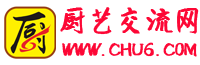 【廚藝交流網】_廚師網_小吃技術_小吃做法_餐飲配方破解