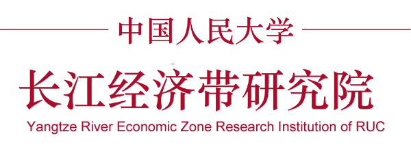 首頁_長江經濟帶研究院