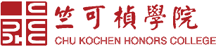 竺可楨學院中文網
