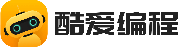 少兒編程課程項(xiàng)目加盟品牌-酷愛編程-OMO一體化少兒編程解決方案!