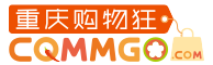 重慶購物狂―找對象、辦婚禮、搞裝修、聊育兒、買房子，就上重慶購物狂論壇