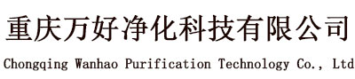 重慶風淋室設備價格-不銹鋼風淋室廠家-萬好凈化科技有限公司